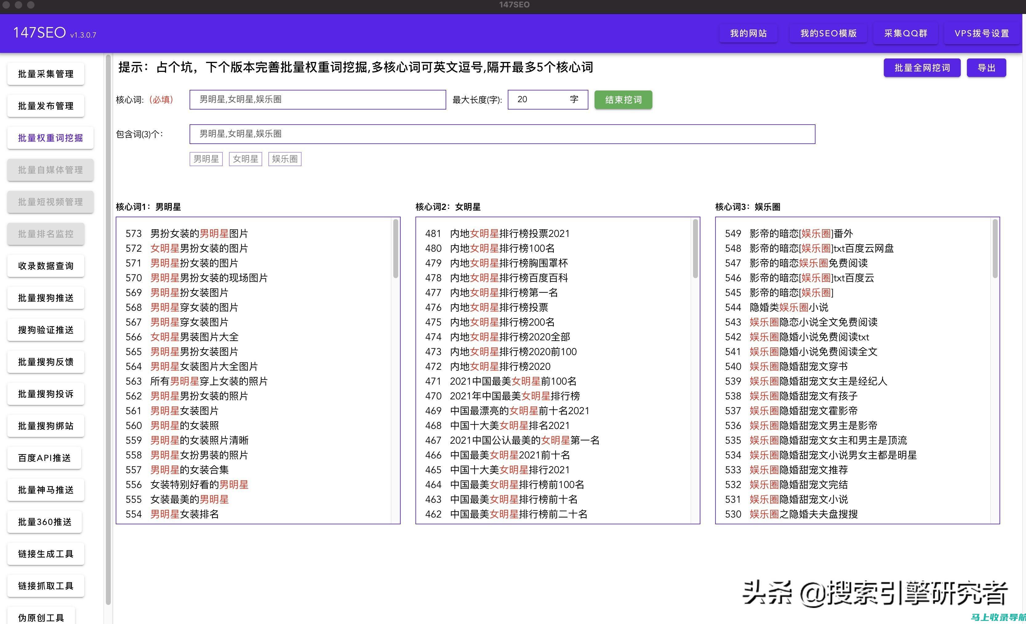 关键词优化技巧揭秘：助力公司SEO更上一层楼